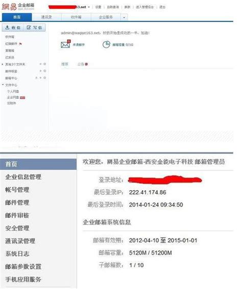 网易企业邮箱，163企业邮箱功能介绍 企业通讯录分级显示功能 - 杭州网易邮箱服务中心