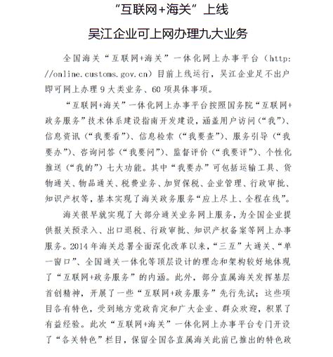 吴江开发区37家企业拟入选省星级上云企业_区镇