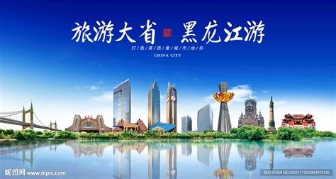 黑龙江省能力作风建设年活动设计图__广告设计_广告设计_设计图库_昵图网nipic.com