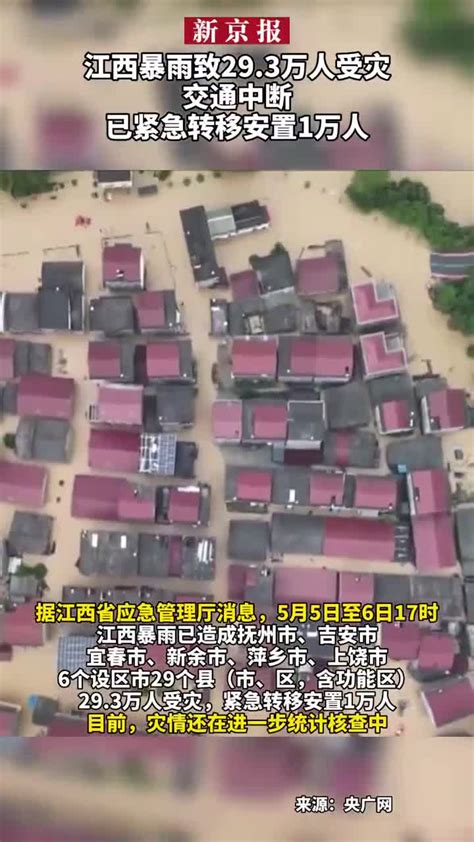江西暴雨致29.3万人受灾 紧急转移安置1万人|江西|暴雨-社会资讯-川北在线
