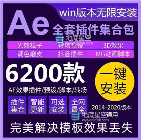 ae软件中文版2021|ae软件中文版2021破解版下载 附教程 - 哎呀吧软件站