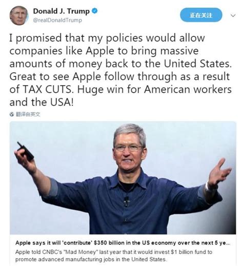 苹果带回380亿美元税收 特朗普发推：“我承诺过！”_凤凰资讯