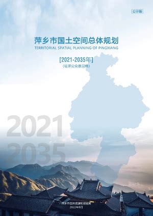 萍乡市中心城区商业网点规划（2018-2035年）发布-萍乡新房网-房天下