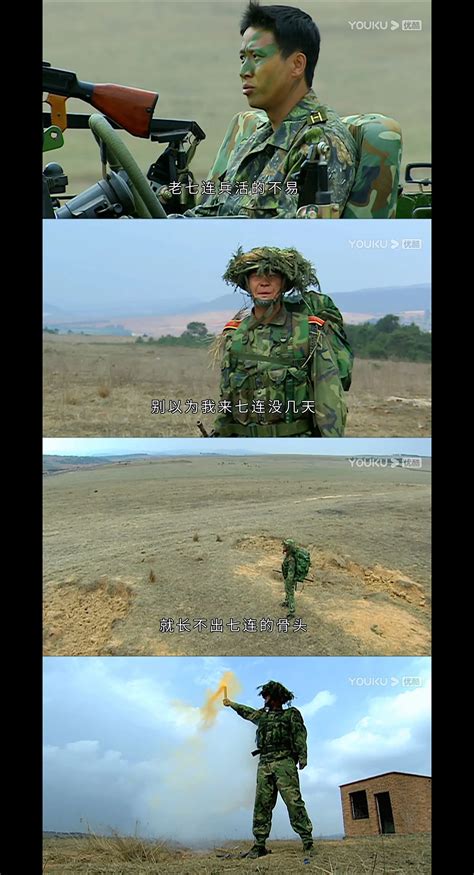 士兵突击24，成才遭到淘汰，许三多等人进入丛林作战_腾讯视频