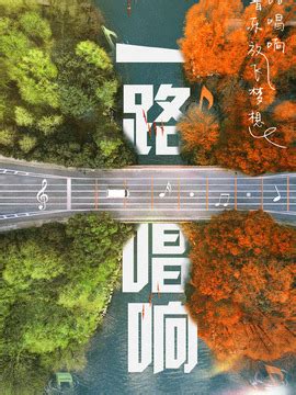 《一路唱响》上海采风之旅启程 探宝团挖掘中西交融音乐之美_综艺要闻_娱乐频道