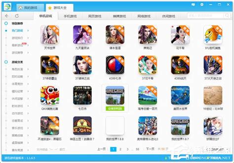pc电脑游戏排行_游戏笔记本电脑排名_中国排行网