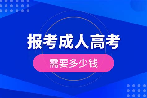 武汉市成人高考官方报名入口|考试科目|录取分数（最新发布）|中专网