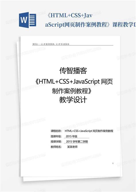 一篇文章带你了解HTML的网页布局结构_慕课手记