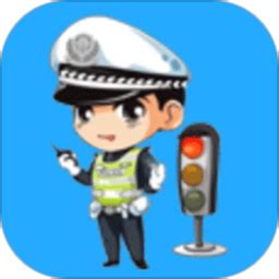 黑龙江交警手机app下载-黑龙江交警交管12123下载v3.0.7 安卓版-附使用教程-绿色资源网