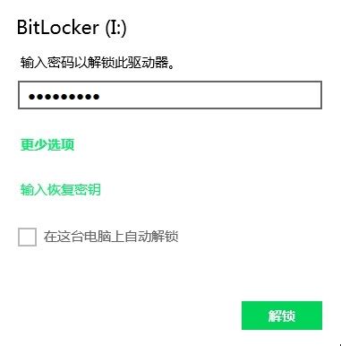 你的电脑安全吗 BitLocker本地加密解析_性价比高的笔记本电脑排行榜
