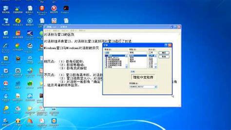 图2- 11 Windows 7的普通窗口