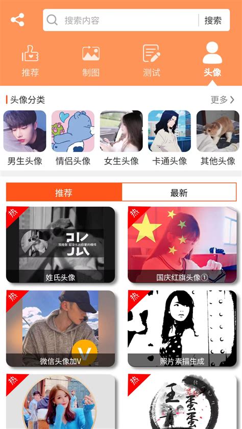 乐图生成器官方下载-乐图生成器 app 最新版本免费下载-应用宝官网