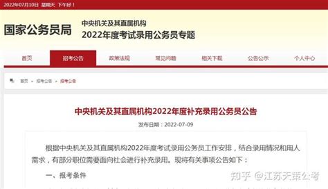 2022年山东省水利厅补充录用公务员(参公人员)拟录用人员公示