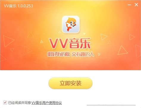 VV音乐最新电脑版下载|VV音乐PC版 V2.3.0.72 官方版下载_当下软件园