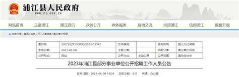 2023年贵州省黔南州州直事业单位招聘81人公告（报名时间4月10日-12日）