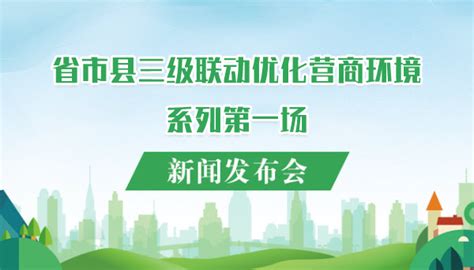 湖北省优化营商环境专栏-湖北省发展和改革委员会