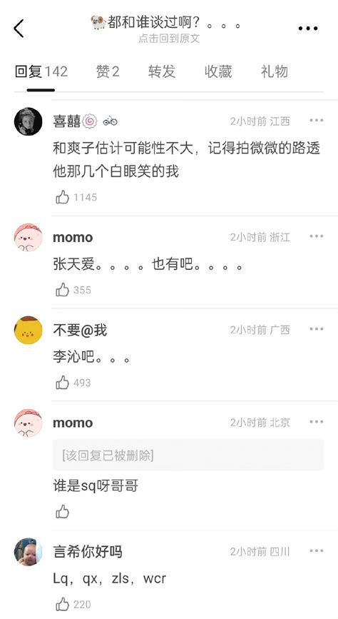 白敬亭宋轶恋情时间线 相识到被曝恋爱仅4月_凤凰网