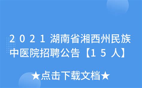 2023湖南省湘西自治州泸溪县事业单位招聘40人公告（考试时间8月26日）