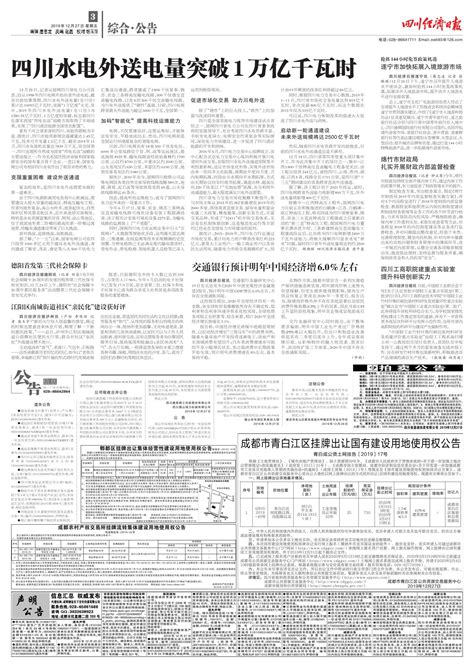 德阳日报｜“春雷行动2020”打响_澎湃号·媒体_澎湃新闻-The Paper