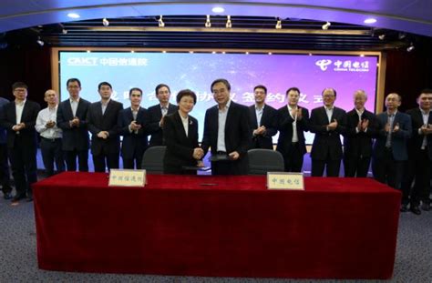 中国电信集团公司与中国信息通信研究院签署战略合作协议_通信世界网