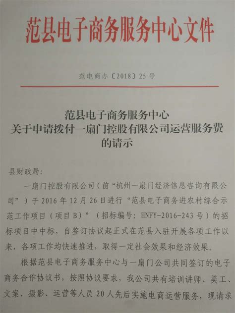 关于申请2022年中央业务补助经费的请示_公开目录_上海市宝山区人民政府门户网站