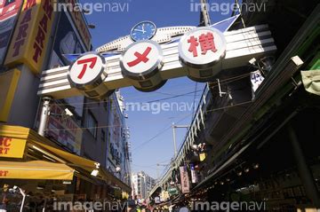 【上野アメ横商店街】の画像素材 | 都会・町並・建築の写真素材ならイメージナビ