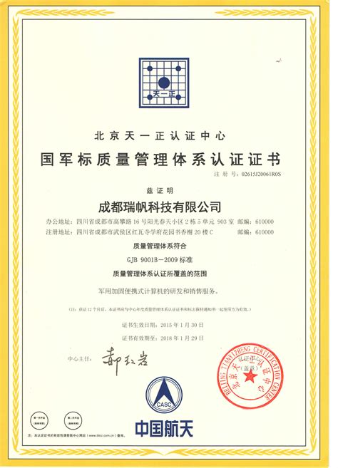 资产管理体系认证_成都工质质量检测服务有限公司