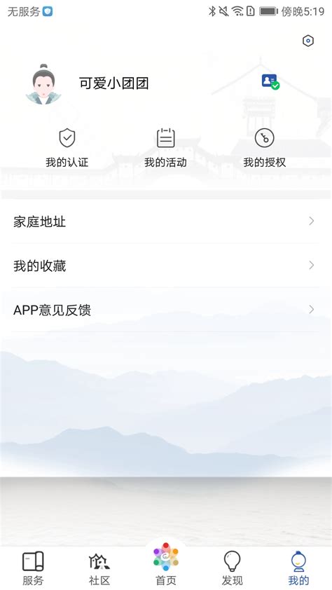 惠姑苏app下载-惠姑苏下载并安装官方版2024免费下载安装最新版