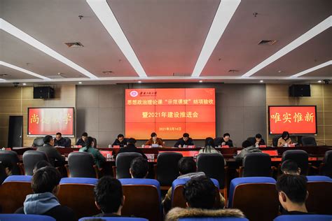 我校召开2019年全校宣传思想政治工作会议_湖南外贸职业学院官方网站