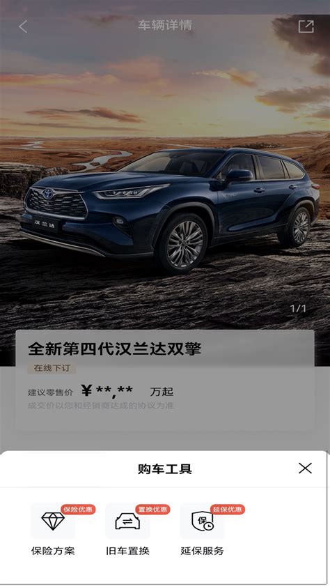 丰田车机系统被官方推送广告！网友：开车前得先看5秒？_太平洋号