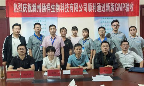 滁州首家兽药生产企业通过GMP现场验收_滁州市农业农村局