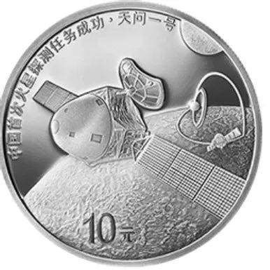 航天纪念币长期收藏普遍看好升值|流通币_中国集币在线
