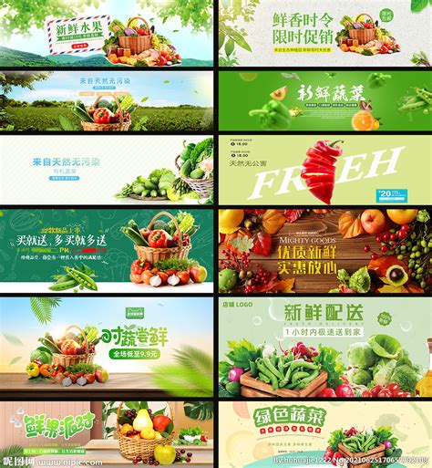 瓜果蔬菜超市电商bannerPSD电商设计素材海报模板免费下载-享设计