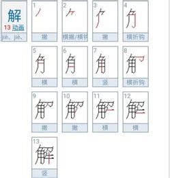 "凶" 的详细解释 汉语字典