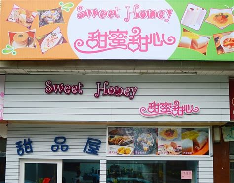 新乡有家甜品店名字就叫Meet你知道吗？