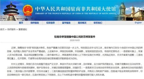 中国驻以色列使馆发布紧急提醒_手机新浪网