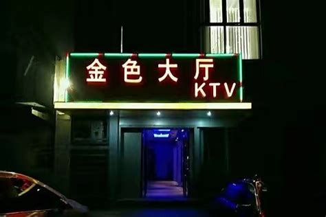 绵阳皇城KTV 商业空间设计案例|成都店铺装修设计公司_固华诚装饰