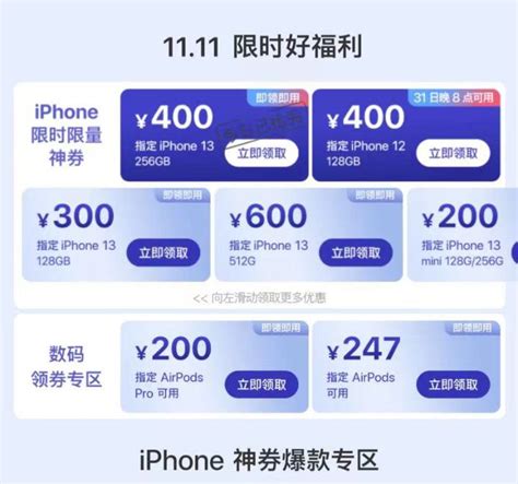 苹果中国区全线产品降价 客服：官网订购可退差价