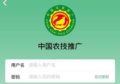 中国农技推广app官方手机下载|中国农技推广 V1.8.9 安卓最新版下载_当下软件园