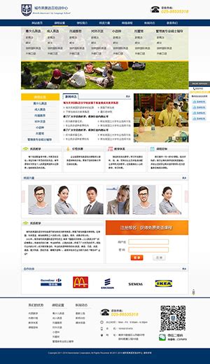 南京网站设计|南京网页设计|南京网站建设公司|南京网站制作|南京建网站|南京同网