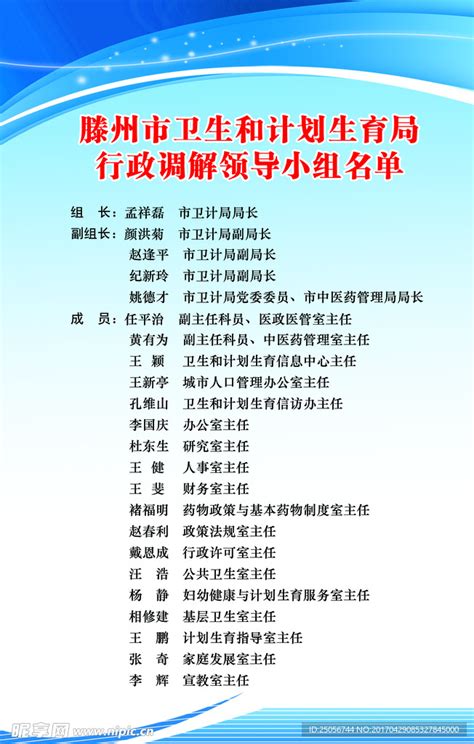 望京街道召开党的建设工作领导小组专题会议-北京市建设快讯-建设招标网
