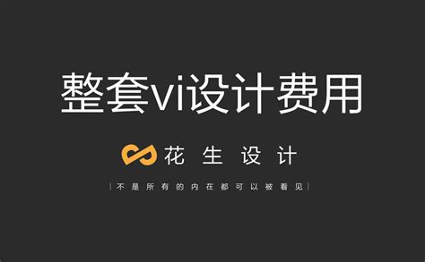 VI设计公司-公司VI设计-专业VI设计公司-深圳VI设计公司