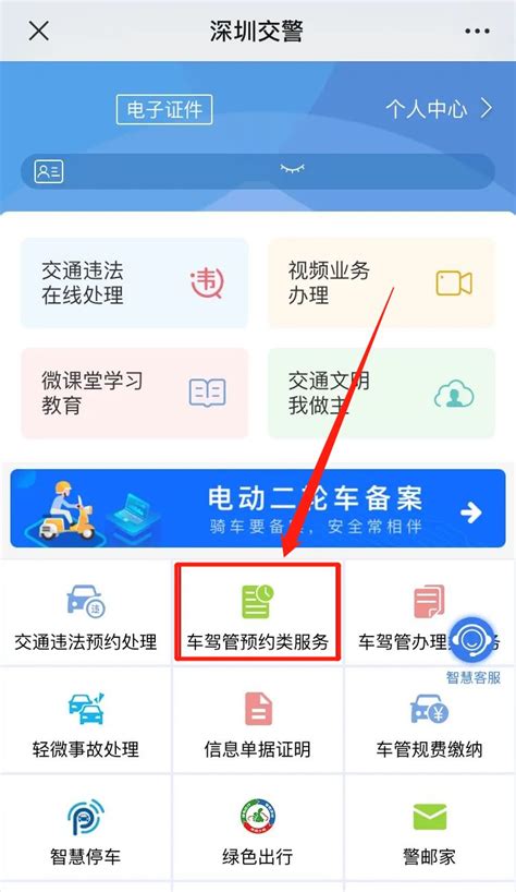 深圳车牌夫妻变更登记微信预约流程（附预约入口）_深圳之窗