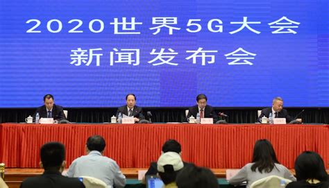 5G赋能 共享共赢 2020年世界5G大会将于11月26日在广州举办_南方网