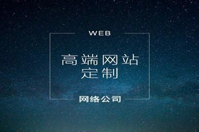 网站 - 义乌网络公司,义乌网站建设公司,义乌网页设计-创源网络