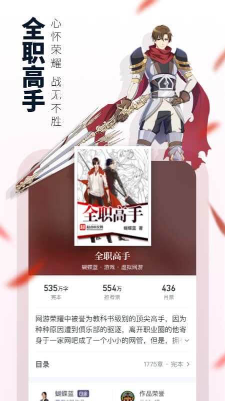 起点中文网手机版app下载-起点中文网手机版app下载最新版 - 0311手游网