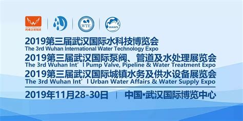 2019武汉水博会名企云集 水业盛宴将精彩呈现-国际环保在线