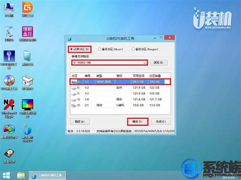 神舟战神Z8-CT7NA笔记本U盘启动重装Win10 64位专业版教程 - 系统族