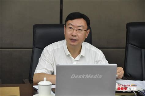 泰安市人民政府 今日泰安 张涛主持召开第46次市政府常务会
