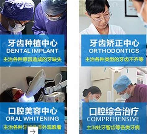 上海私人口腔诊所排名前十中,这几家连锁齿科种植牙人气旺 - 爱美容研社
